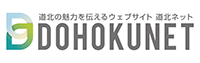 名寄新聞「道北ネット」