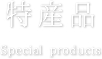 季節のイベント情報